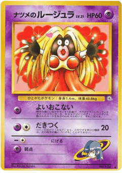 Sabrina's Jynx No.124 Challenge from the Darkness