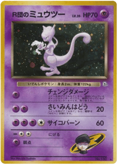 Rocket's Mewtwo No.150 Challenge from the Darkness