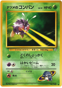 Sabrina's Venonat No.048 Challenge from the Darkness