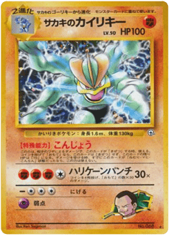 Giovanni's Machamp No.068 Challenge from the Darkness
