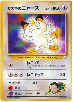 Giovanni's Meowth No.052 Challenge from the Darkness
