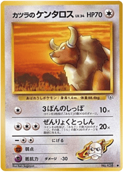 Blaine's Tauros No.128 Challenge from the Darkness