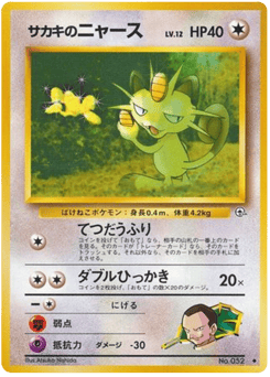 Giovanni's Meowth No.052 Challenge from the Darkness