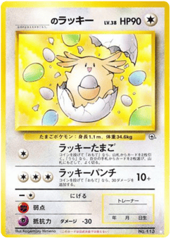 _'s Chansey No.113 Challenge from the Darkness