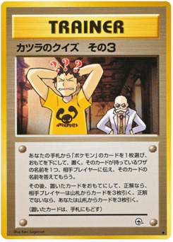 Blaine's Quiz 3 Challenge from the Darkness