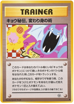 Kogas Ninja Trick Challenge from the Darkness