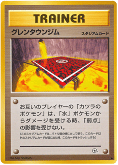 Cinnabar City Gym Challenge from the Darkness