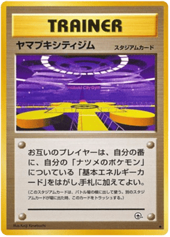 Saffron City Gym Challenge from the Darkness
