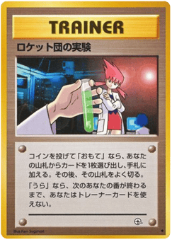 Rockets Secret Experiment Challenge from the Darkness