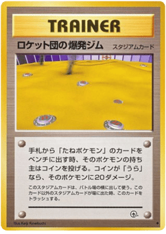 Rockets Minefield Gym Challenge from the Darkness