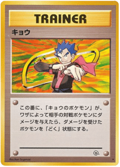 Koga Challenge from the Darkness