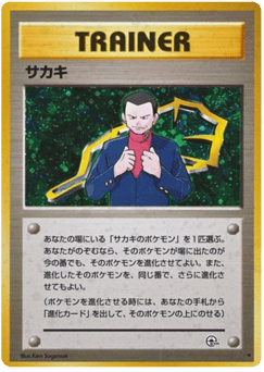 Giovanni Challenge from the Darkness