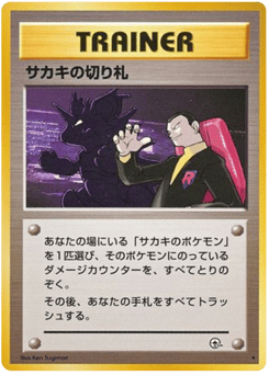 Giovannis Last Resort Challenge from the Darkness