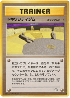 Viridian City Gym Challenge from the Darkness