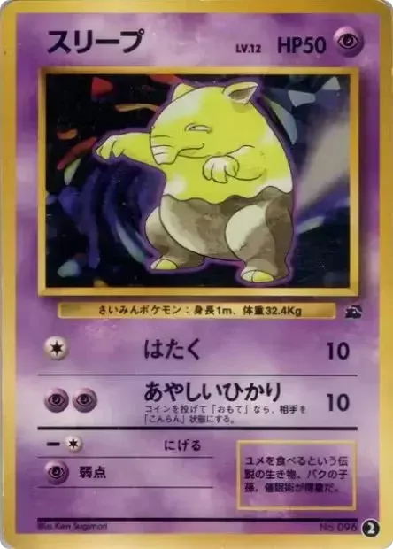 Drowzee 2 Intro Pack (Bulbasaur)