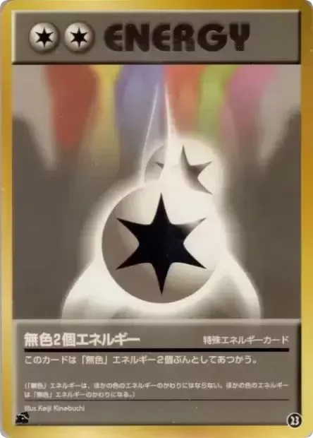 Double Colorless Energy 23 Intro Pack (Bulbasaur)