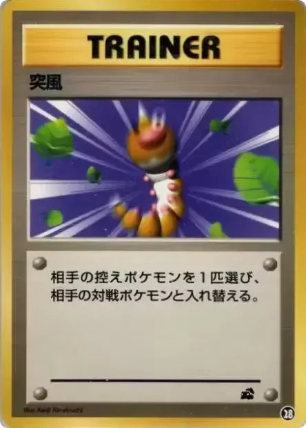 Gust of Wind 28 Intro Pack (Bulbasaur)