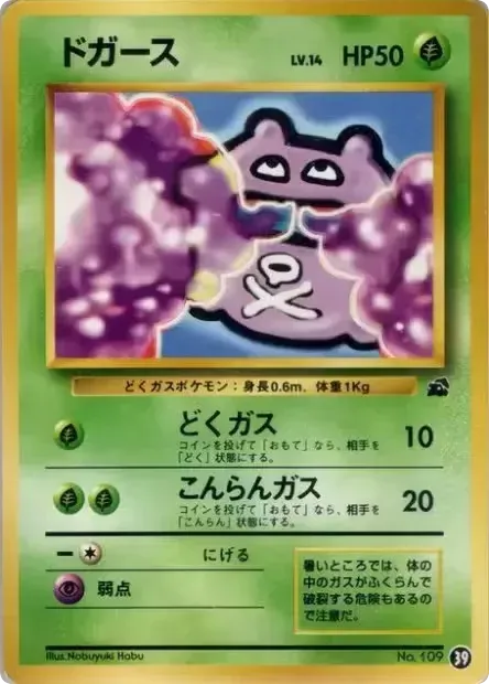 Koffing 39 Intro Pack (Bulbasaur)