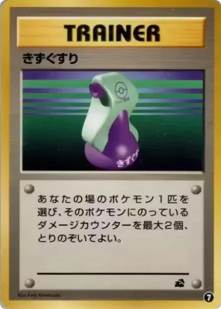 Potion 7 Intro Pack (Bulbasaur)