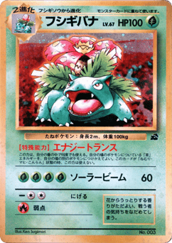 Venusaur Intro Pack (Bulbasaur)