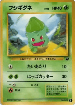 Bulbasaur 1 Intro Pack (Bulbasaur)