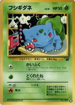 Bulbasaur 18 Intro Pack (Bulbasaur)