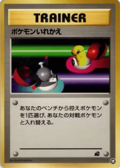 Switch 19 Intro Pack (Bulbasaur)