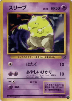 Drowzee 2 Intro Pack (Bulbasaur)