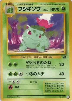 Ivysaur 22 Intro Pack (Bulbasaur)