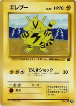 Electabuzz 26 Intro Pack (Bulbasaur)