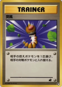 Gust of Wind 28 Intro Pack (Bulbasaur)