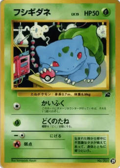 Bulbasaur 29 Intro Pack (Bulbasaur)