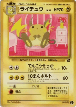 Raichu 3 Intro Pack (Bulbasaur)