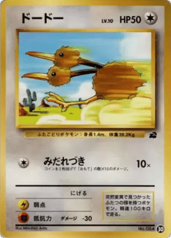 Doduo 30 Intro Pack (Bulbasaur)
