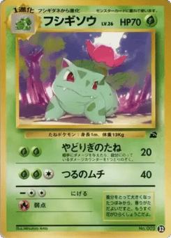 Ivysaur 32 Intro Pack (Bulbasaur)