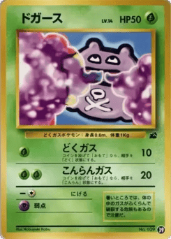 Koffing 39 Intro Pack (Bulbasaur)
