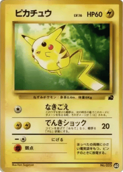 Pikachu 40 Intro Pack (Bulbasaur)
