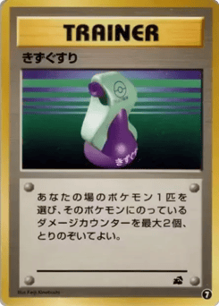 Potion 7 Intro Pack (Bulbasaur)