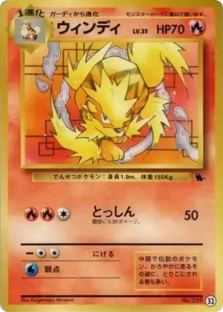 Arcanine 32 Intro Pack (Squirtle)
