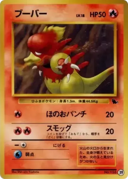 Magmar 39 Intro Pack (Squirtle)