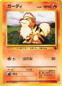 Growlithe 1 Intro Pack (Squirtle)