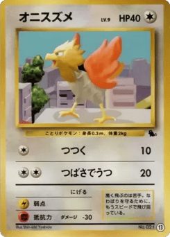 Spearow 13 Intro Pack (Squirtle)