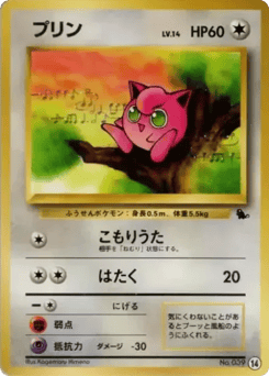 Jigglypuff 14 Intro Pack (Squirtle)