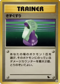 Potion 24 Intro Pack (Squirtle)