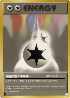 Double Colorless Energy 25 Intro Pack (Squirtle)