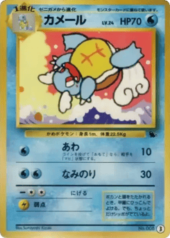 Wartortle 3 Intro Pack (Squirtle)