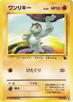 Machop 35 Intro Pack (Squirtle)