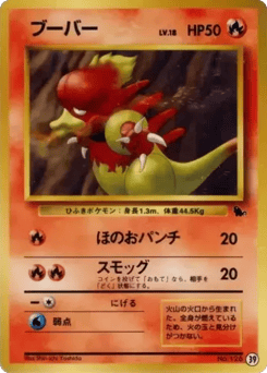 Magmar 39 Intro Pack (Squirtle)