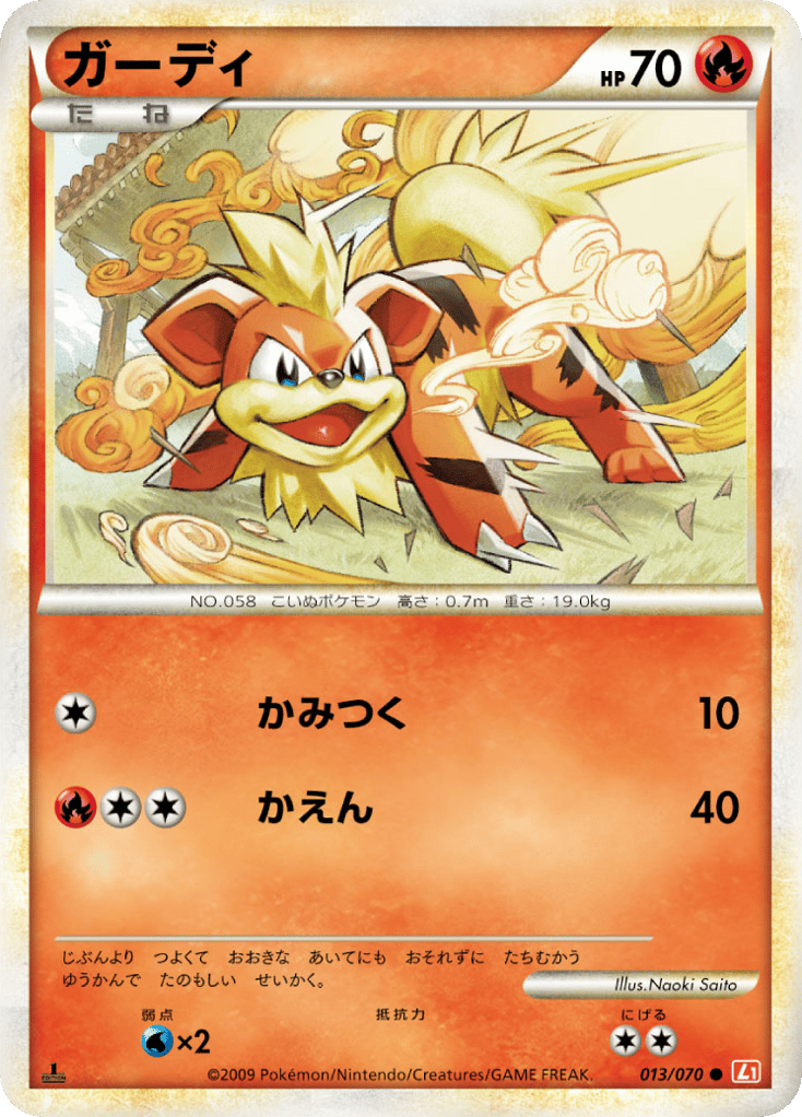 Growlithe 013/070 HeartGold Collection