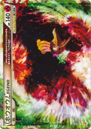 Ho-Oh LEGEND 015/070 HeartGold Collection